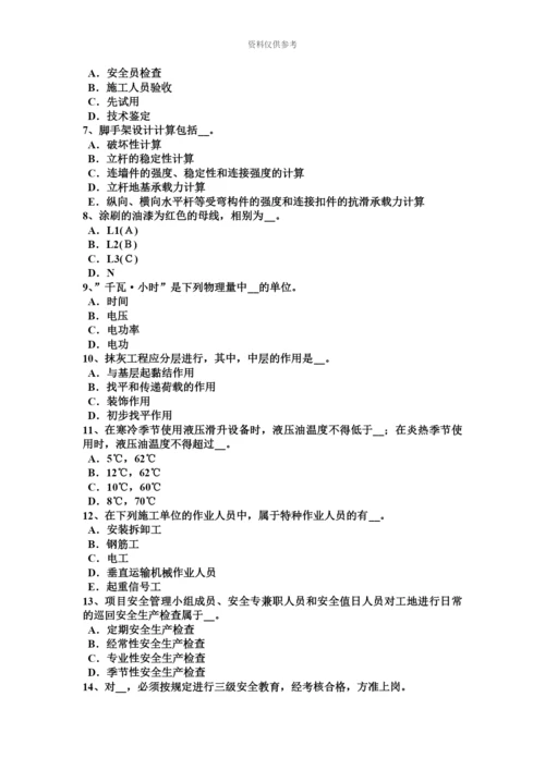 黑龙江专职安全员模拟试题.docx