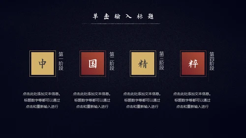 中国风年终述职报告年终工作总结通用PPT