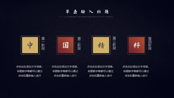 中国风年终述职报告年终工作总结通用PPT