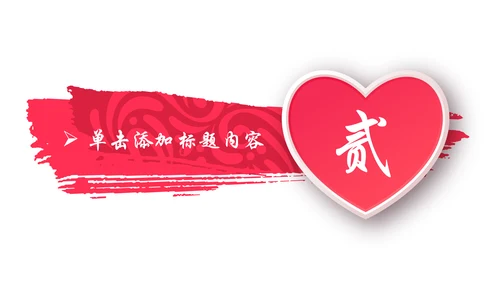 爱心传递关爱儿童慈善活动爱心公益PPT