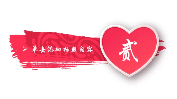 爱心传递关爱儿童慈善活动爱心公益PPT