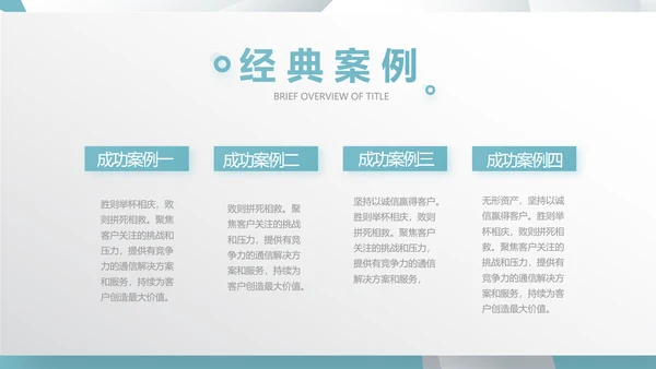 蓝色创意广告公司简介企业宣传动态PPT模板