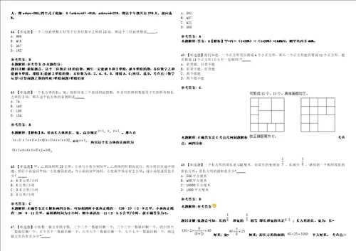 福建2021年02月中国社会科学院农村发展研究所招聘6人一冲刺题套带答案附详解