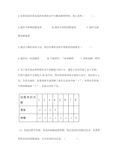 教科版三年级上册科学期末测试卷附参考答案（夺分金卷）.docx