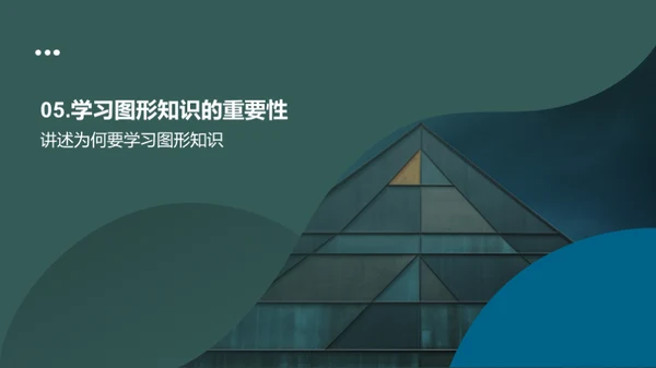 揭秘图形世界