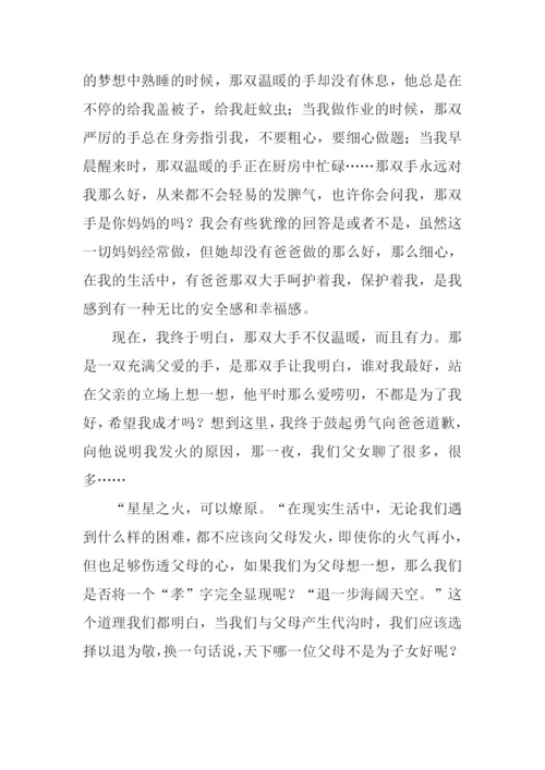 一双令我觉醒的手作文1000字.docx