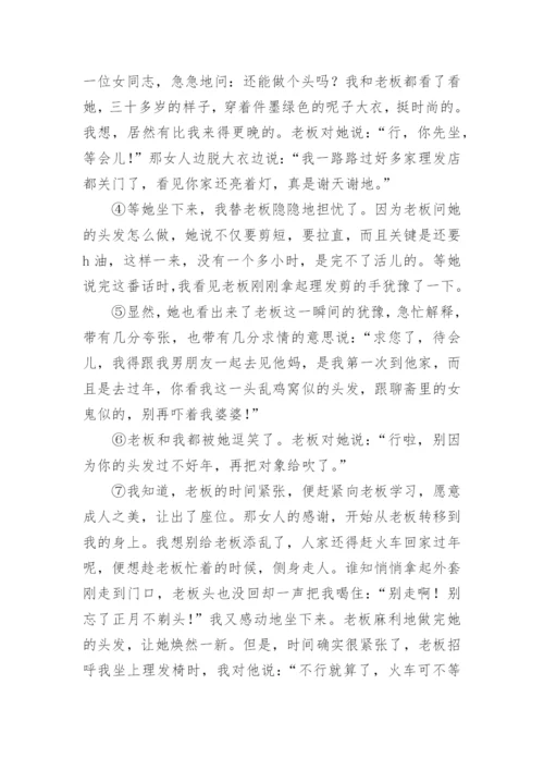 肖复兴《烟花惊艳》中考散文阅读训练题及答案.docx