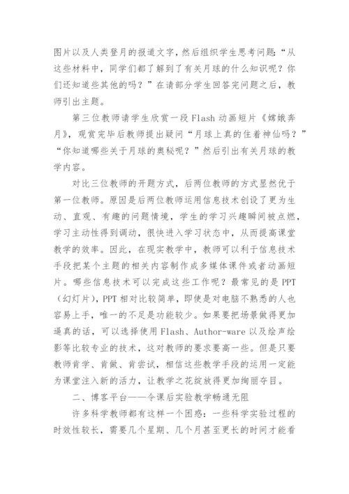 信息技术计划方案.docx