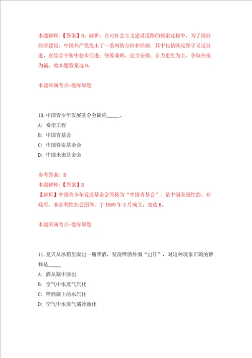 安徽省舒城县消防救援大队招考1名会计模拟考试练习卷和答案解析3