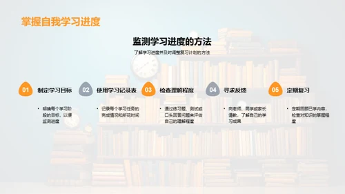 学霸养成攻略