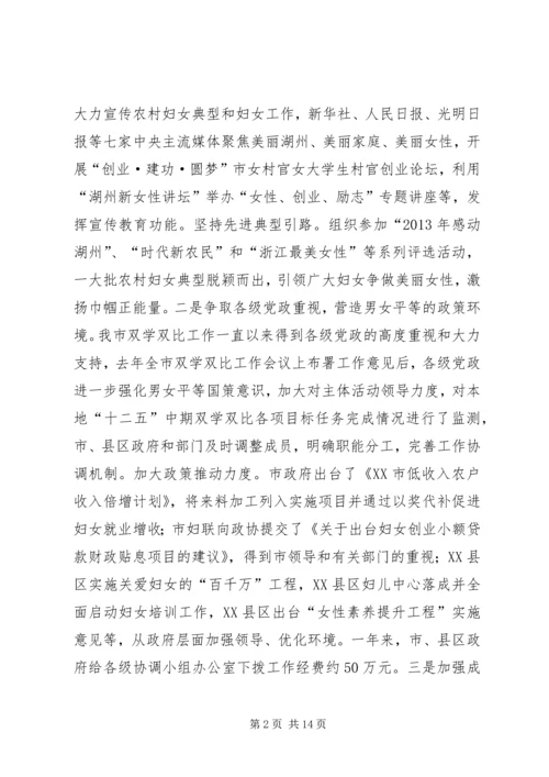 双学双比活动情况报告.docx