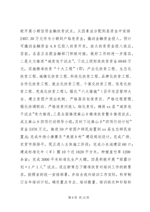 乡镇统战工作年度工作总结3篇.docx