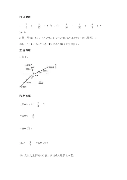 2022六年级上册数学期末测试卷附参考答案（a卷）.docx