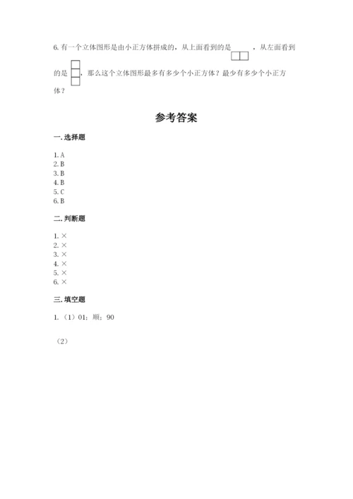 人教版数学五年级下册期末测试卷精品【考点梳理】.docx