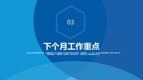 蓝色简约风格通用PPT