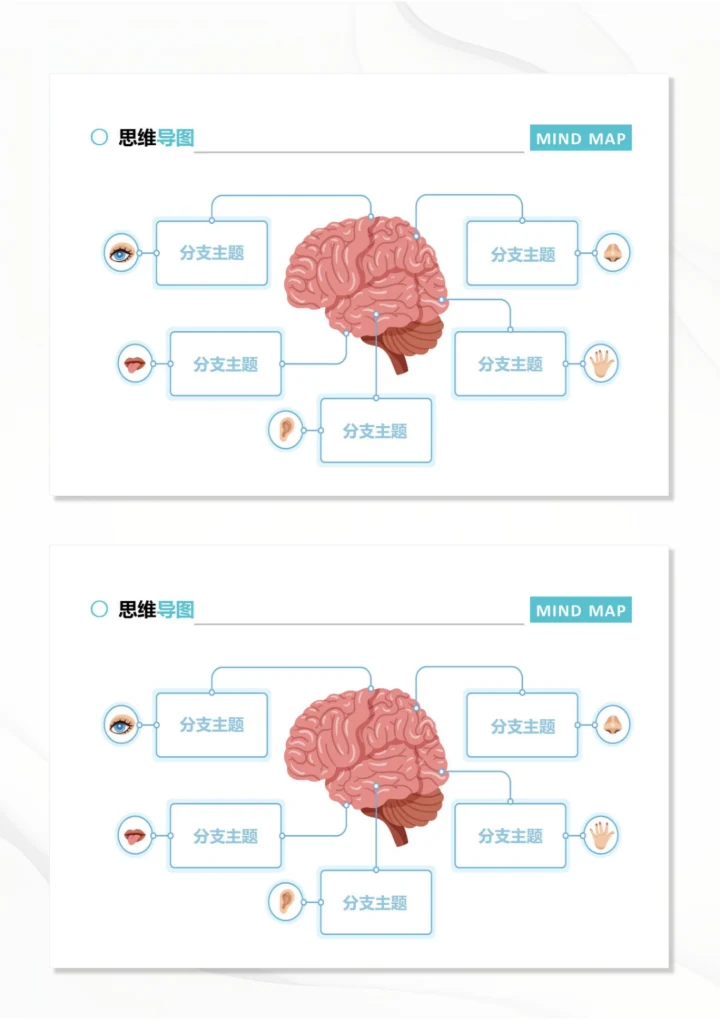 思维导图脑图23