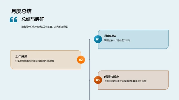 展望新纪元的工作总结