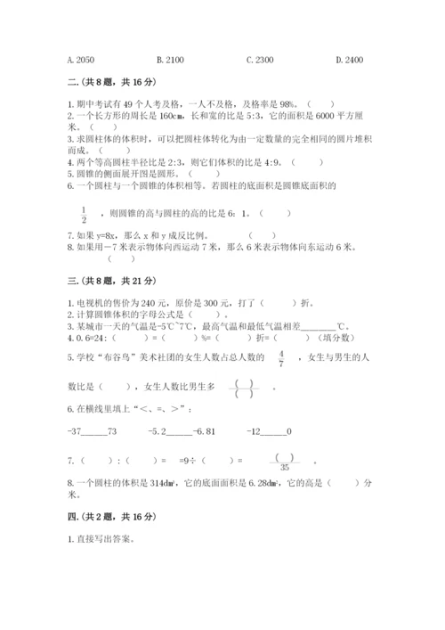 冀教版小升初数学模拟试题附答案（综合卷）.docx