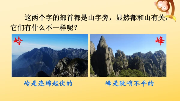 统编版语文2024-2025学年四年级上册9 古诗三首   课件