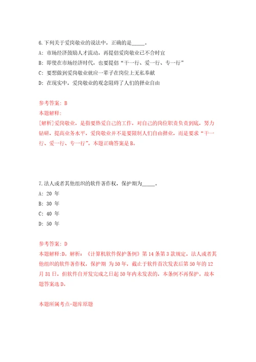 浙江省云和县人武部公开招考3名专职民兵教练员模拟考核试题卷0