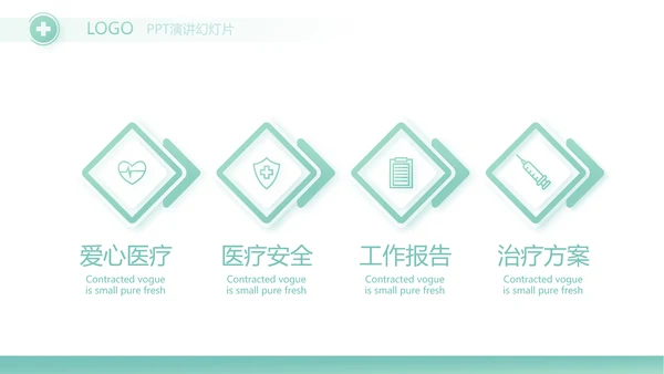 蓝色简约医院科主任述职报告动态PPT
