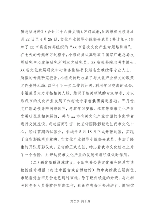 文广新局上半年工作总结和下半年工作安排.docx