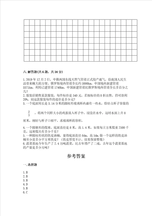 冀教版数学六年级下学期期末质量监测试题精编答案