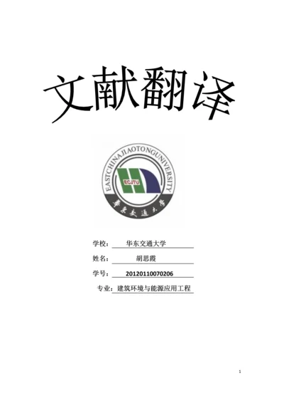 毕业设计外文文献翻译商业和公共建筑.docx