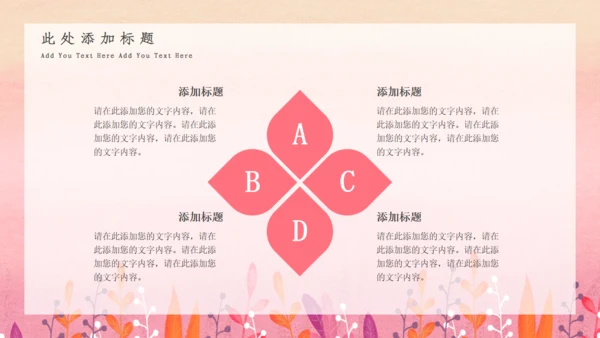 七月你好小女孩通用PPT模板