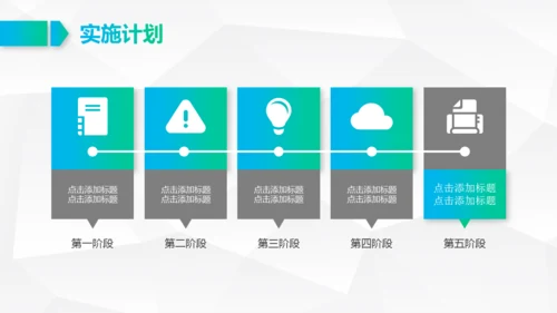 蓝色搭配荧光绿简约公司简介通用PPT模板