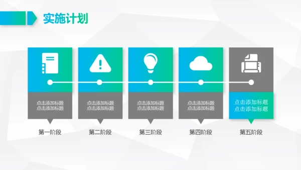 蓝色搭配荧光绿简约公司简介通用PPT模板