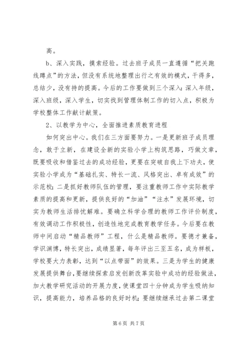 作风建设行政剖析材料.docx