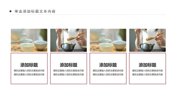 古色古香茶文化茶道茶艺茶叶茶厂动态PPT模板