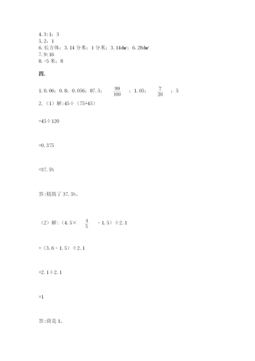 小学六年级下册数学摸底考试题及完整答案（精品）.docx