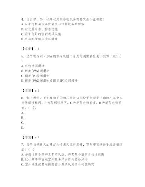 公用设备工程师之专业知识（暖通空调专业）题库及参考答案【巩固】.docx