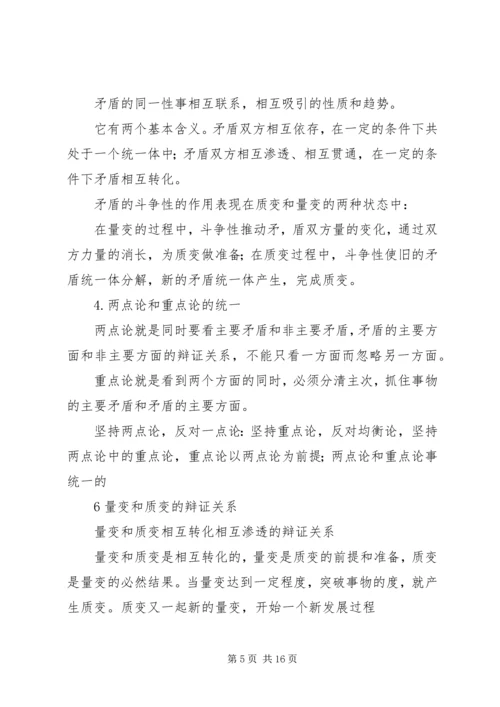 加快建设节约型社会的动力是.docx