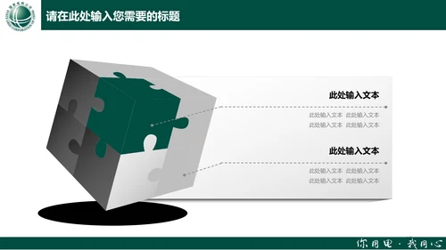 电力行业国家电网通用PPT模板
