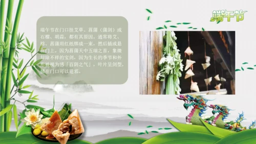 端午节主题班会课件通用PPT模板