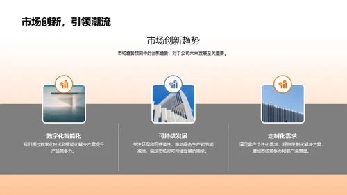 机械行业年度解析