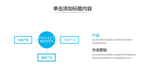 蓝色企业宣传公司简介PPT模板