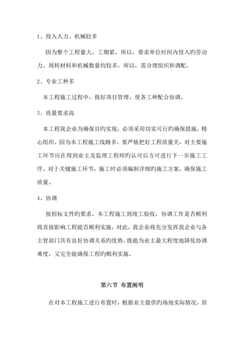 公路施工组织设计概述.docx