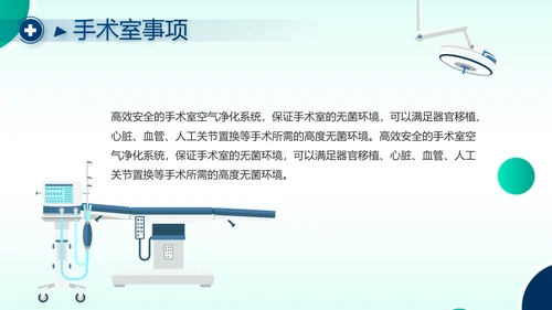 手术室医疗废物管理处理年终汇报动态PPT模板