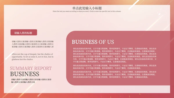 红色渐变流体教育教学PPT模板