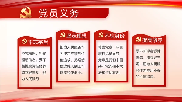 建党100周年大会七一讲话ppt党课