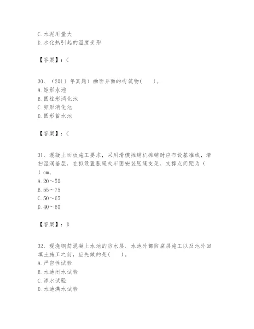 2024年一级建造师之一建市政公用工程实务题库附完整答案【精选题】.docx