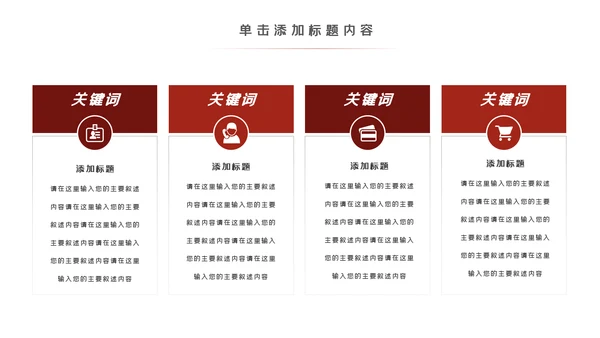 法律法庭工作报告总结汇报PPT模板