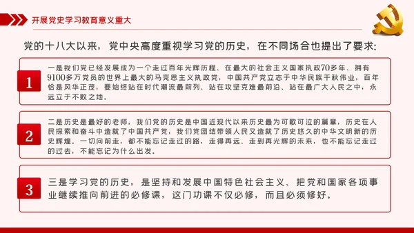 党史学习教育动员大会话建党100周年党建党课
