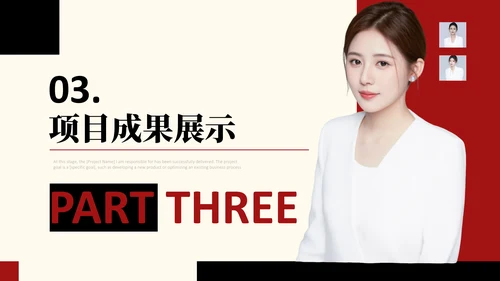 红色欧美风工作汇报总结PPT