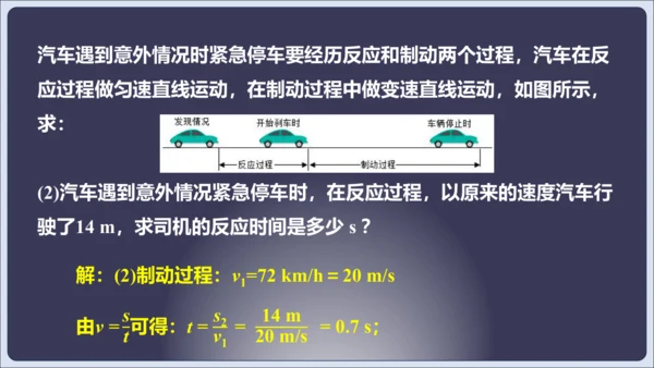 【人教2024版八上物理精彩课堂（课件）】1.5 第1章 章末复习（42页ppt）