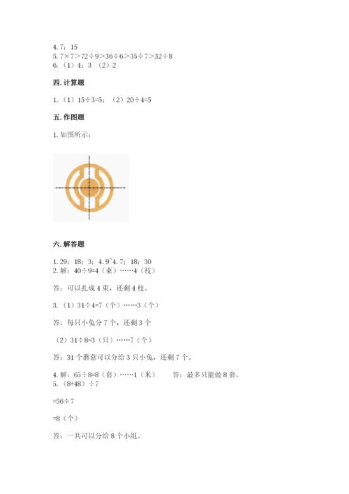 人教版二年级下册数学期末测试卷带答案（a卷）.docx